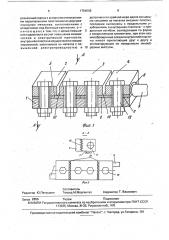 Устройство для соединения проводов или тросов контактной сети (патент 1754509)
