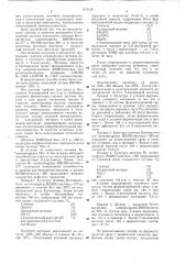 Способ получения 5- инозиновой кислоты (патент 615130)