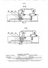 Механизм поштучной выдачи деталей (патент 1731580)
