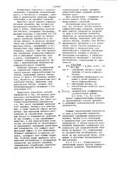 Способ ремонта асфальтобетонных покрытий (патент 1154401)