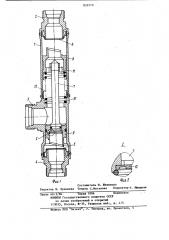 Мембранное устройство (патент 832210)