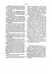 Котел (патент 1705671)
