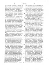 Устройство для управления асинхронизированным синхронным компенсатором (патент 1001304)