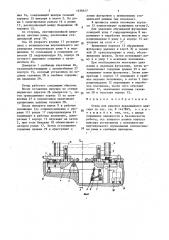 Стенд для ремонта передвижного миксера (патент 1636447)
