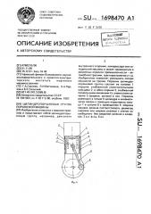 Цилиндропоршневая группа поршневой машины (патент 1698470)