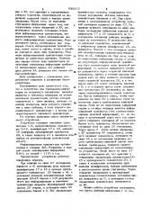 Устройство для считывания информации из матричного накопителя (патент 938315)
