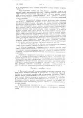 Быстродействующий многокаскадный магнитный усилитель (патент 116505)