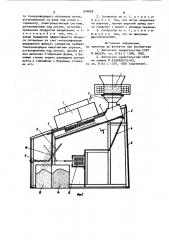 Электромагнитный сепаратор (патент 944659)