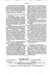 Скважинный штанговый насос (патент 1746062)