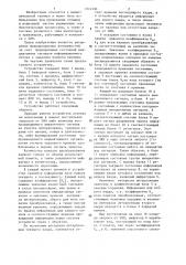 Устройство для предварительной обработки информации (патент 1314330)