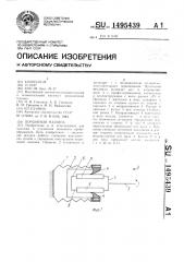 Поршневая машина (патент 1495439)