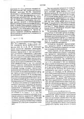 Устройство динамического приоритета (патент 1837288)
