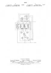 Устройство для охранной сигнализации (патент 640345)