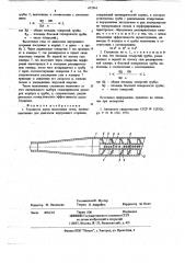 Глушитель шума выхлопных газов (патент 672361)