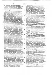Способ получения имидазо-изохинолиндионов или их солей (патент 688129)