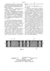 Гусеничная резинотканевая армированная лента (патент 1221015)