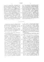 Гидромеханическая трансмиссия транспортного средства (патент 1530497)