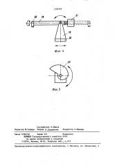 Устройство для резки группы оптических волокон (патент 1348763)