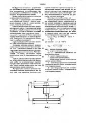 Агрегат для расстойки тестовых заготовок (патент 1650054)