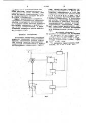 Вентильный компенсатор реактивноймощности (патент 809445)