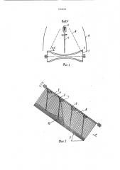 Устройство для выделения костры из потока отходов трепания лубяных культур (патент 1532609)