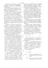 Плавкий элемент предохранителя (патент 1508296)