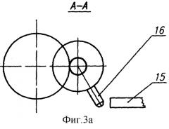 Способ изготовления дистанционирующей решетки тепловыделяющей сборки и устройство для изготовления заготовок ячеек к ней (патент 2256244)