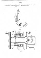 Устройство для сварки деталей с продольными ребрами (патент 1049260)