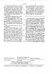 Преобразователь кодов (патент 1413726)