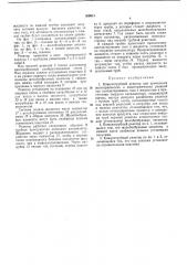 Кожухотрубный реактор (патент 369921)