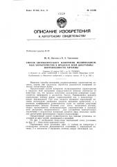 Патент ссср  155190 (патент 155190)