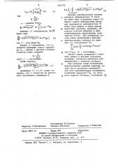 Устройство для вихретокового контроля (патент 1201794)