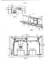 Устройство для уборки пыли и просыпи материалов (патент 901787)