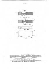 Соединение пластинчатых деталей (патент 767416)