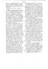 Устройство для наполнения жидкостью ампул (патент 1107864)