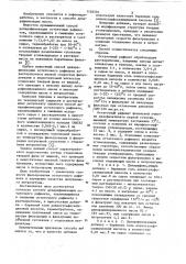Способ депарафинизации остаточного рафината (патент 1126594)