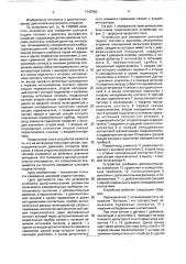 Устройство для измерения цикловой подачи топлива в двигатель внутреннего сгорания (патент 1740760)