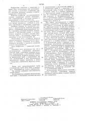Воспламенитель (патент 1067301)