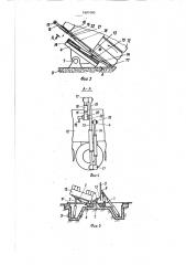 Кантователь (патент 1601085)