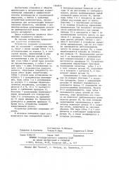 Захватное устройство манипулятора (патент 1202870)