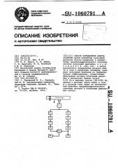 Способ определения дебита скважины (патент 1060791)