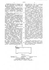 Кислородная баромагнитотерапевтическая камера золотуева н.и. (патент 1123711)