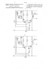 Блокинг-генератор (патент 765990)