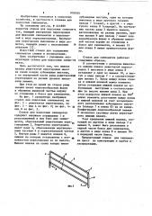 Станок для подсосных свиноматок (патент 1090301)