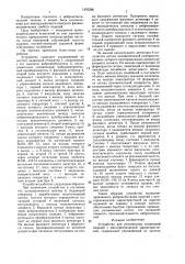 Устройство для резонансных испытаний изделий с многорезонансной характеристикой (патент 1476336)