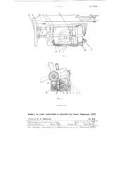 Копировальное приспособление к фрезерным станкам для обработки лопастей гребных винтов (патент 78686)
