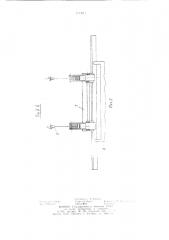 Система для формирования и захвата пакета труб (патент 1133211)
