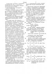 Устройство для определения деформаций пневматической шины (патент 1361467)