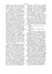 Способ получения производных октагидропиразоло @ 3,4-г @ хинолина или их солей (патент 1360586)