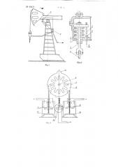 Прибор для автоматического останова станков-качалок при обрыве штанг (патент 90471)